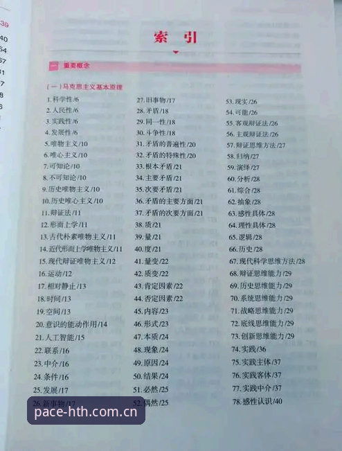 电脑端HTH·CN赛事数据 读懂索斯盖特,年轻人必备的实用指南